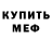 Amphetamine Розовый katya Semahina