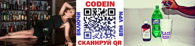 купить наркотик  Макарьев  Codein Purple Drank 