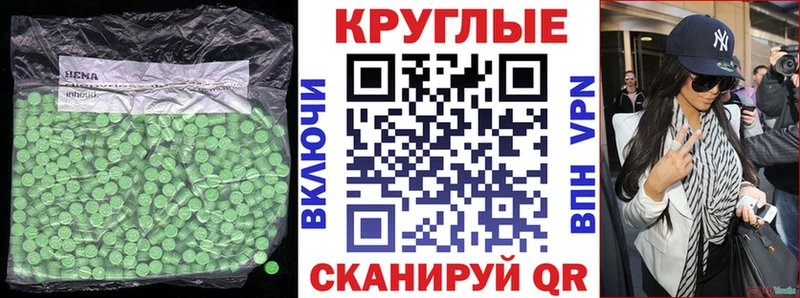ЭКСТАЗИ таблы  Макарьев 