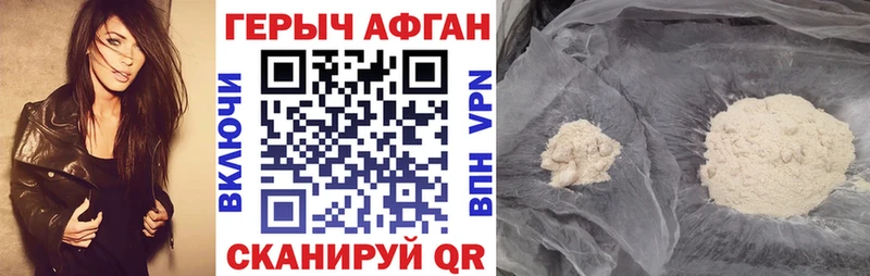ГЕРОИН Heroin  Макарьев 