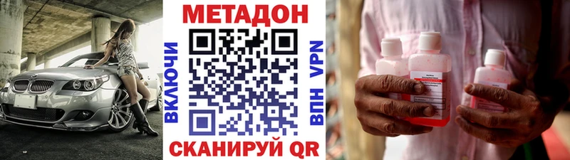 Метадон кристалл ОМГ ОМГ ссылки Макарьев где купить наркоту