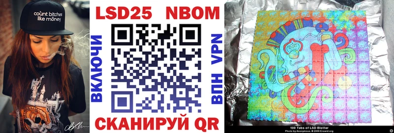 Марки 25I-NBOMe 1,8мг Макарьев